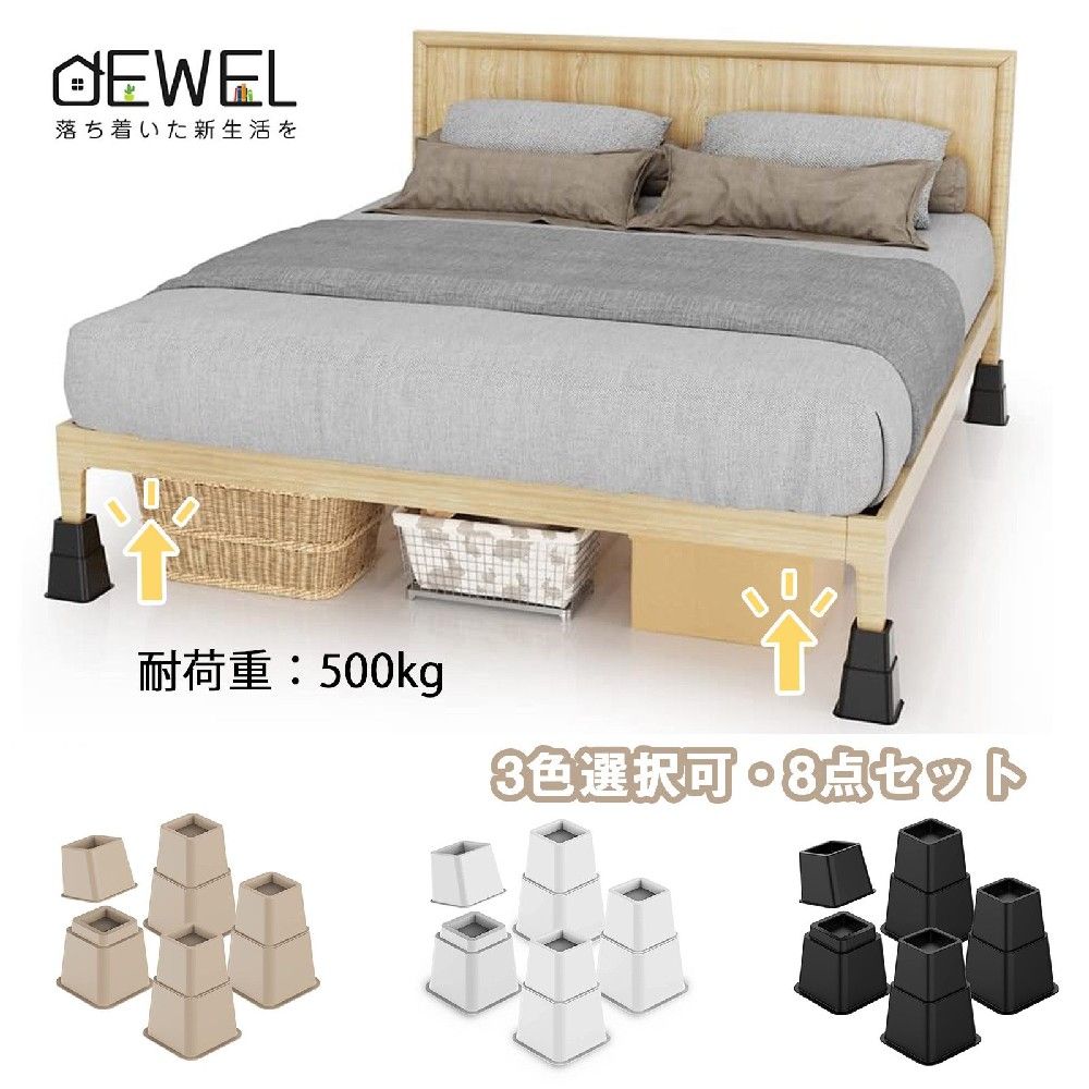 ▼ 友達追加で即ゲット ▼ 商品情報使用範囲置くだけで設置、ソファー、テーブル、ベッドなどの家具は設置可能！　大と小2セット合計8個。家電や家具をかさ上げ、湿気から守り、スペースを作り、掃除も便利になります。サイズ高さ：大（12.6CM）　小（7.8CM）　大と小合わせると（20.4CM）耐荷重耐加重：500KG（4足使用時）使用できるサイズ家電/家具の脚の直径は7CM以内であれば設置可能。安心サポート【1年安心保証】12ヶ月の品質保証を提供いたします。メーカー希望小売価格はメーカーサイトに基づいて掲載していますメーカー希望小売価格はメーカーサイトに基づいて掲載しています▼ 友達追加で即ゲット ▼ 【最強配送】DEWEL かさ上げ パッド テーブル脚 継ぎ脚 継脚 高さ調整 8点セット 洗濯機 台 高さをあげる 机 脚 こたつ テーブル ベッド ソファー 2段 高さ調節 安定感 直径7.2cm以内対応 7.8-20.4cmまでにかさ上げ 耐荷重500kg シンプル かさ上げ 継ぎ脚 大小4点ずつ インテリアに馴染む 大と小8点セット 大4個と小4個 テーブル脚の高さ調節やこたつの足の継ぎ足しに最適！ 【商品仕様】 ブランド DEWEL色黒/ブラウン/ホワイト材質アクリロニトリルブタジエンスチレン (ABS)サイズ高さ：大（12.6CM）　小（7.8CM）　大と小（20.4CM）形状正方形設置タイプねじ込みかさ上げ高さ8-20cm色:黒色耐重荷:500kg材質:ABSプラスチック 収納スペースアップ ロボット掃除機が通るスペースを作れる お腰への負担を減らす座り方ができる 家具が低くお掃除がなかなかできなく困る方 デスクの高さが足りなくて腰が痛い方 デスクやベッドの下の収納スペースを作りたい方 1