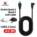 Oculus Quest 2 Oculus Link オキュラス リンク ケーブル 3メートル USB 3.2 A to Cケーブル L字 5Gbps 高速データ転送 Oculus Link VR ヘ