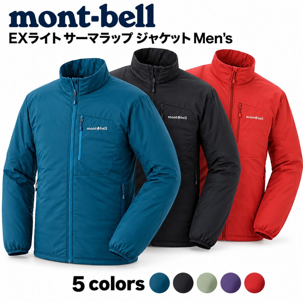 楽天市場】mont－bell exライトダウン ジャケットの通販