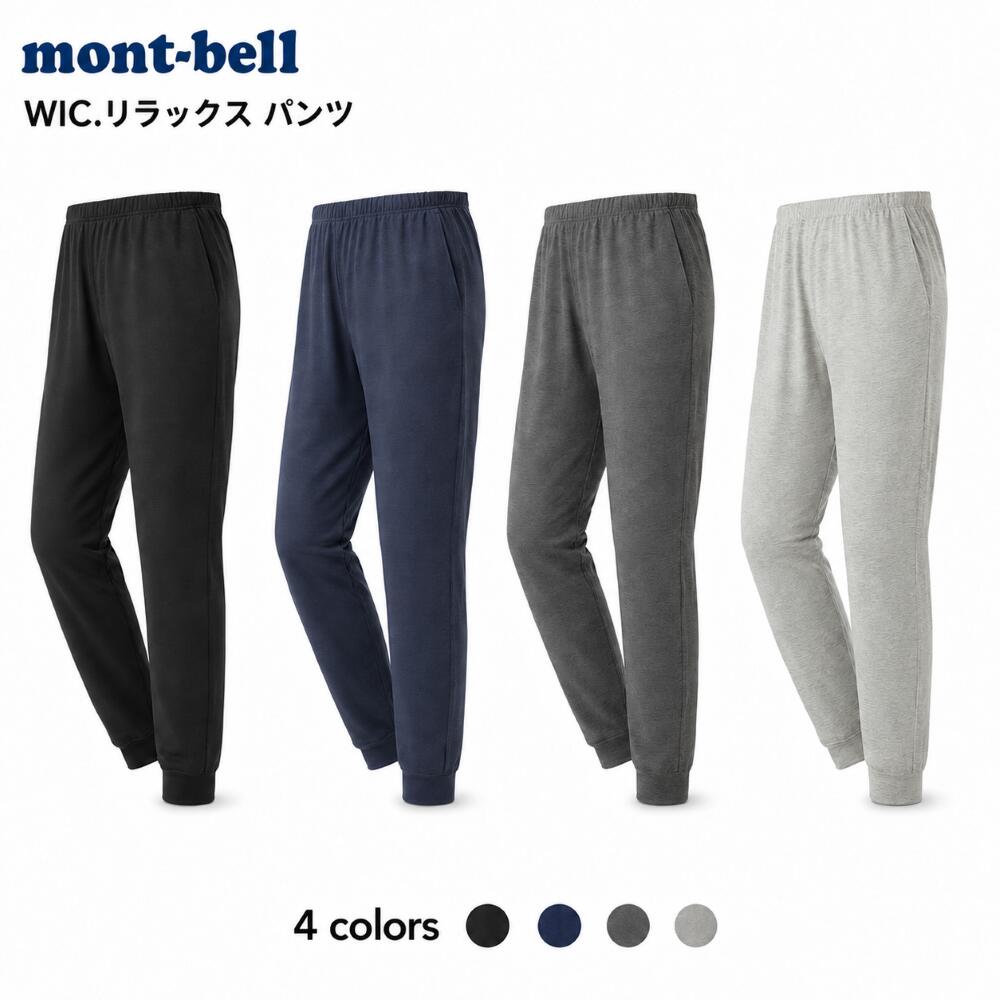 楽天市場】mont-bell パンツ（ウェア｜アウトドア）：スポーツ