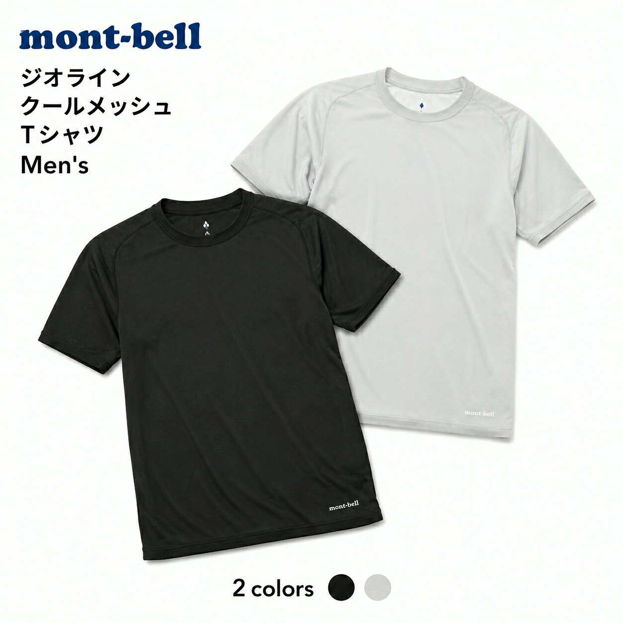 暑い季節にぴったりのジオライン クールメッシュ Tシャツです。高機能素材ジオライン クールメッシュを使用しており、優れた通気性と速乾性を実現。汗をかいてもすぐに乾くので、いつでも爽やかに過ごせます。また、制菌効果があるので、においを気にせず快適に着用できます。シャツなどのアンダーウエアとしても最適で、日常使いからアウトドアまで幅広く活躍しますよ！ 【素材】ポリエステル100% 【カラー】ブラック(BK)、ライトグレー(LGY) 【サイズ】 S 身長160-170cm 胸囲86-90cm M 身長165-175cm 胸囲90-95cm L 身長170-180cm 胸囲95-101cm XL 身長175-185cm 胸囲101-107cm