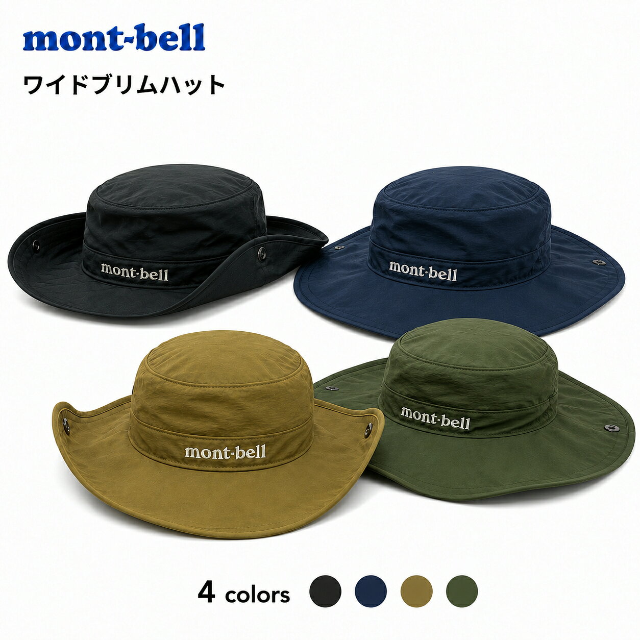 楽天市場】モンベルハットの通販