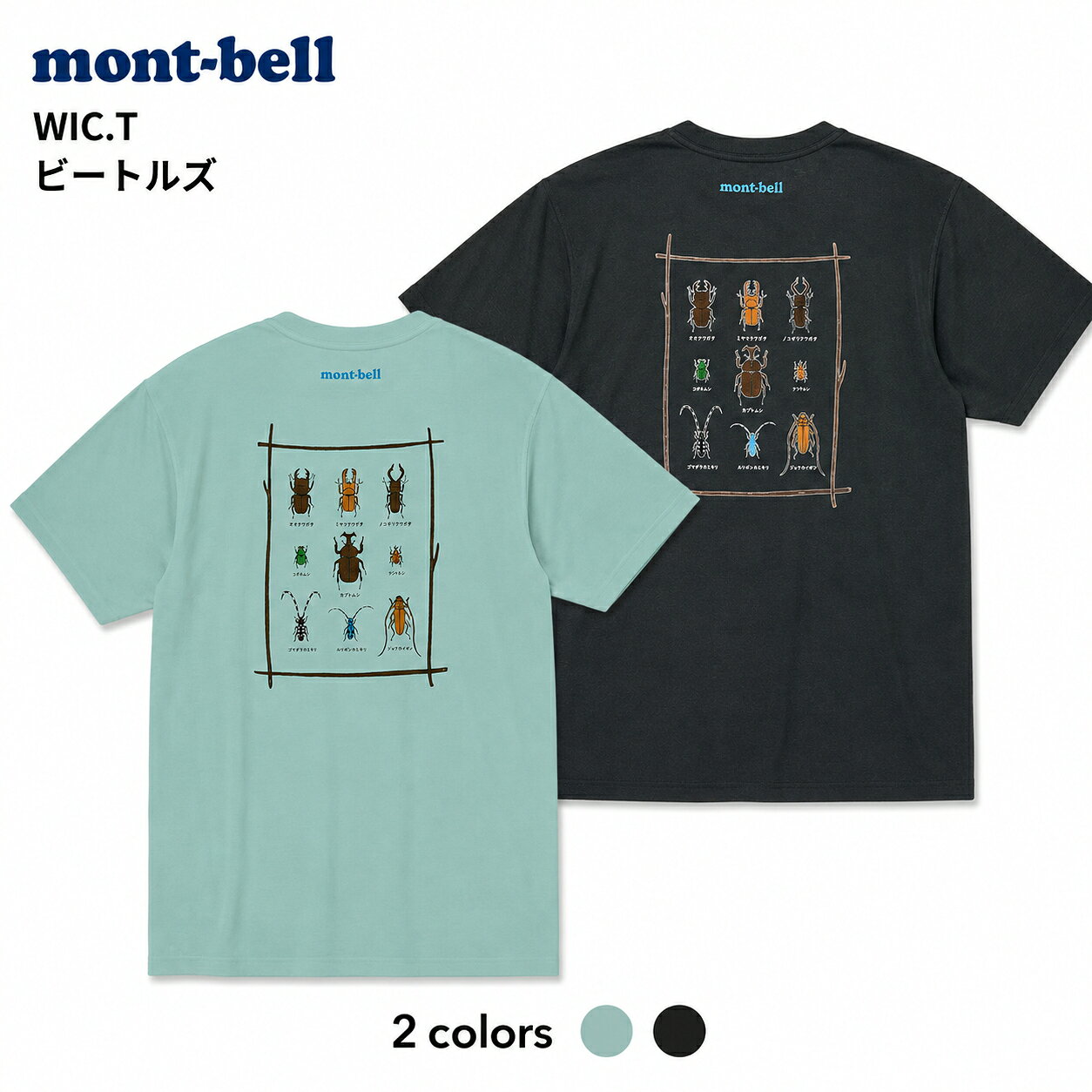 楽天市場】モンベル tシャツ ウイックロンの通販