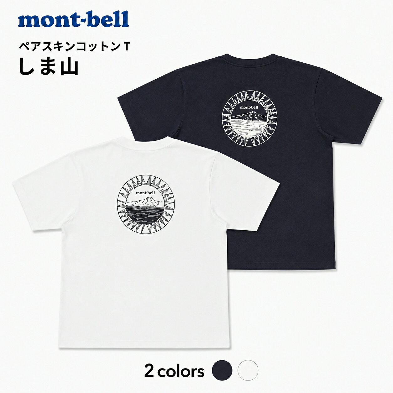 楽天市場】山 tシャツ モンベルの通販