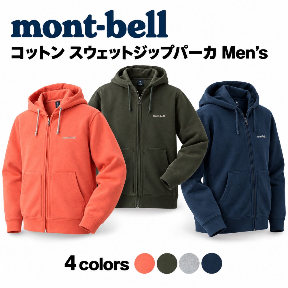 楽天市場】モンベル コスミック パーカの通販
