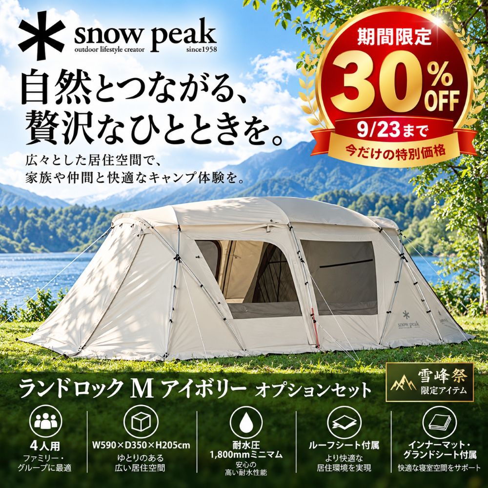 楽天市場】スノーピーク snow peak ランドロック グランドシート