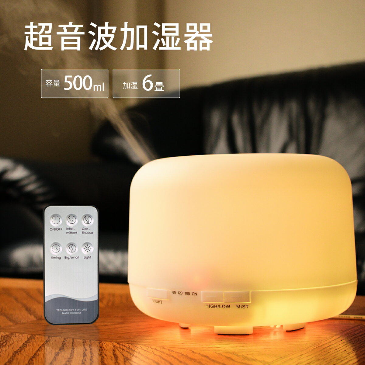 超音波 加湿器 500ml アロマディフューザー LEDライト7色