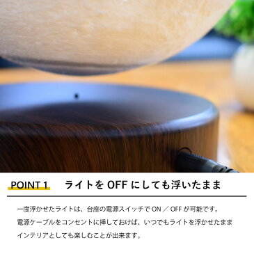 間接照明 おしゃれ リビング用 居間用 照明器具 月 ムーンライト インテリア照明 ギフト 誕生日プレゼント ナイトライト 月ライト 月ランプ 間接照明 テーブルランプ デスクライト 磁気浮上 浮遊 回転 リニアライト 18CM 匠の誠品