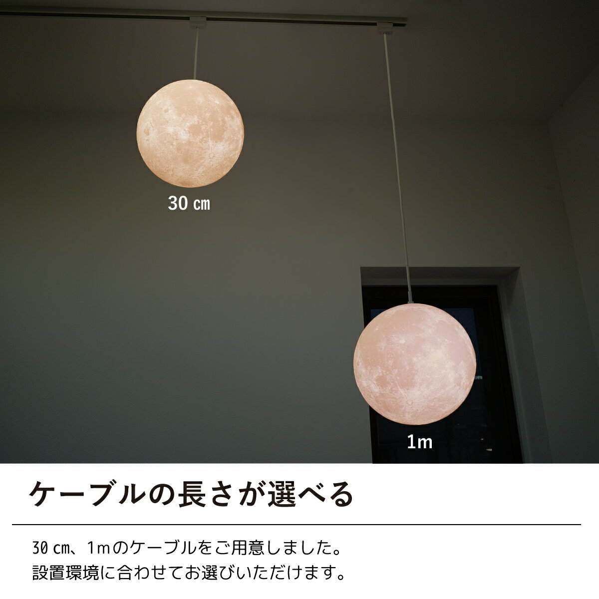 ケーブルの長さは1m、50cm、30cmからお選びいただけますquot;