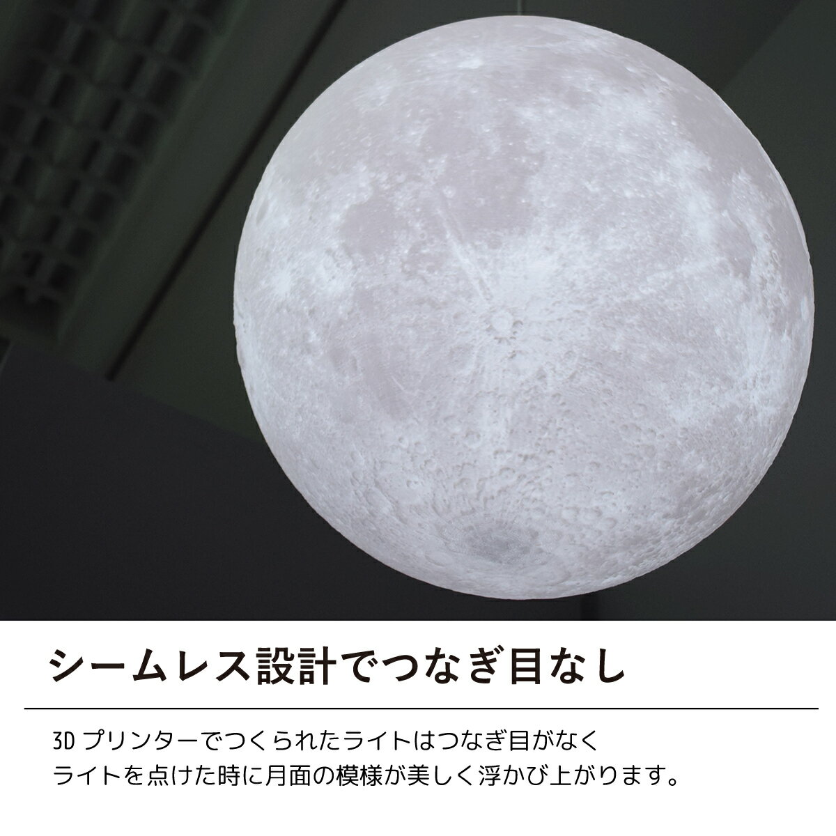 シームレス設計でつなぎ目がありません