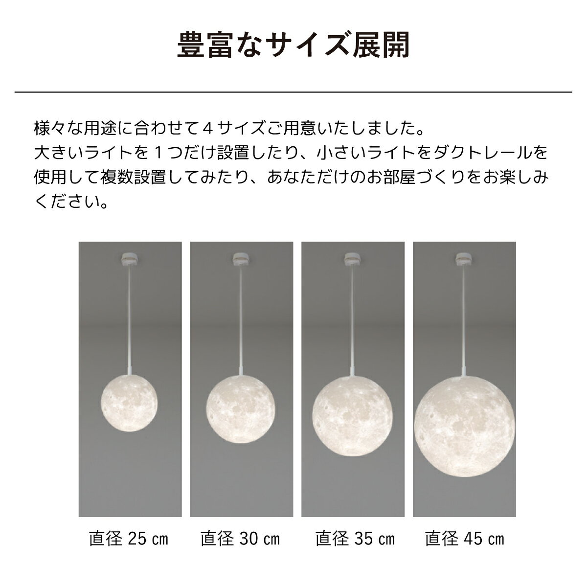 豊富なサイズ展開