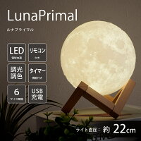 月ライト 22cm 間接照明 テーブルランプ 照明 インテリア おしゃれ レクリント 月のランプ 月 リモコン 照明 寝室 おしゃれ 照明 3dプリント Usb充電式 調色 調光 色切替 ギフト 月 ライト ランプ リビング ナイトライト リモコン付 匠の誠品 Oneooリモコン付 月 間接
