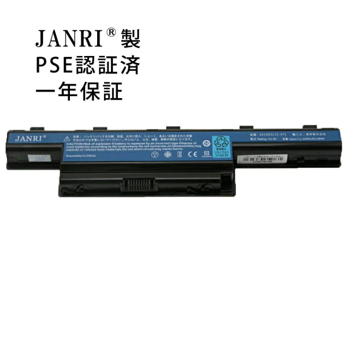 JANRI 特製 【保険加入済】 ACER エイサー Aspire 4741 as10d51 as10d31 as10d81 as10d75 as10d71 as10d73 ノートパソコン PC 互換 バッテリー