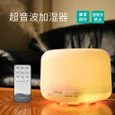 「エントリーでポイント5倍+割引クーポン」 アロマディフューザー 超音波 卓上 オフィス 加湿機 5...