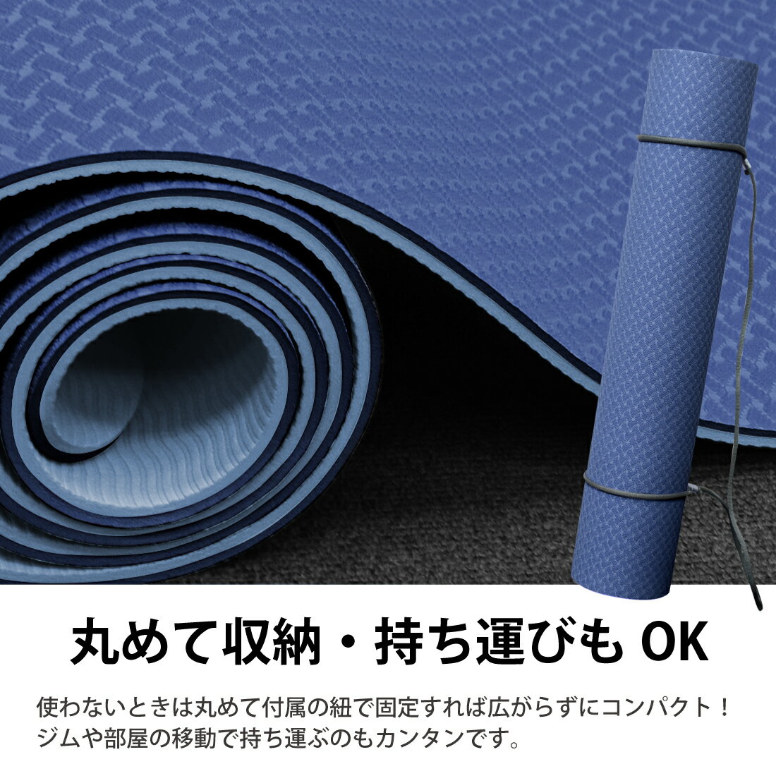 ヨガマット 6mm 高級 TPE 素材 無臭 滑りにくい トレーニングマット エクササイズマット ピラティスマット トレーニング ストレッチ TPE ダイエット