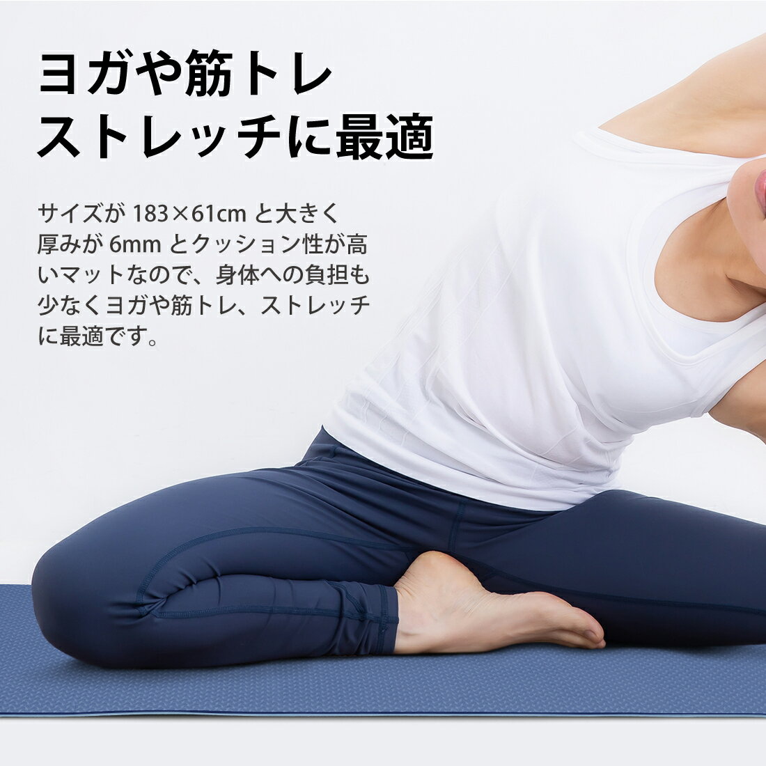 ヨガマット 6mm 高級 TPE 素材 無臭 滑りにくい トレーニングマット エクササイズマット ピラティスマット トレーニング ストレッチ TPE ダイエット