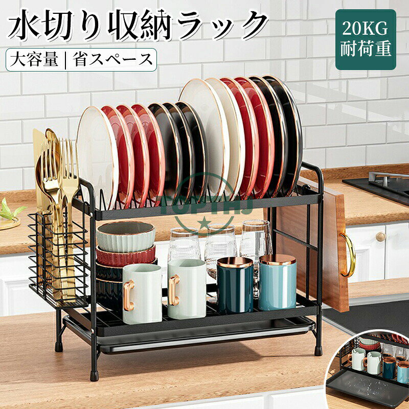 キッチンラック 2段水切りラック 大容量 食器乾燥ラック シンク上・シンク下対応 引き出し付き 折りたたみ式 水切りかご 流れる水切り おしゃれ 省スペース まな板・包丁・箸立て付き 食器収納ラック
