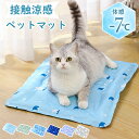 ★期間限定タイムセール★ペットマット 夏 接触冷感 犬 猫 ひんやり 涼しい 洗える 冷感マット 接触冷感 ひんやり マット 犬 猫 ペット ひんやり 冷感パッド ペットマット クールマット 冷却マット 犬 猫用 夏 ペット用品 ペットクールマット ベッド グッズ 暑さ対策(4)