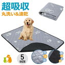 ★期間限定タイムセール★ペットシーツ ペット用 おしっこマット 洗えるペットマット ペットマット トイレシート 下敷き XS-XLサイズ トイレトレーニング マ...