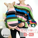 ★期間限定タイムセール★『単品or2点セット』犬服 犬 飼い主 ペアルック 犬の服 お揃い 親子服 親子お揃い パーカー ワンちゃん 犬とペアルック 小型犬用 ...