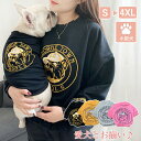 ★期間限定タイムセール★『単品or2点セット』犬服 犬 飼い主 ペアルック 犬の服 お揃い 親子服 親子お揃い パーカー ワンちゃん 犬とペアルック 小型犬用 ...