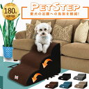 ★期間限定タイムセール★ドッグステップ 犬 階段 2段階/3段階 ペットステップ 踏み台 スロープ ソファー ペット ステップ 負担軽減 衝撃吸収 収納 犬階段...