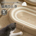 ★期間限定タイムセール★猫 爪とぎ ネコベッド つめとぎ 爪研ぎ 麻 ねこ 天然サイザル麻 ペットベッド 大きいサイズ 猫つめとぎ ネコ おしゃれ 爪みがき ス...