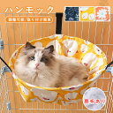 ★期間限定タイムセール★猫 ハンモック 猫用 ベッド ケージ用 Sサイズ Lサイズ 裹毛なし/裹毛あり ハンモック ペットベッド 洗える キャットハンモック 猫...