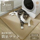 ★期間限定タイムセール★砂取りマット 猫砂 マット 砂取りマット 猫 トイレマット 5サイズ 猫砂飛び散り防止 猫用 猫砂キャッチャー 猫砂マット 丸洗い 二重...