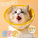 【期間限定!2370円→1550円】エリザベスカラー ペット用ソフトエリザベスカラー ベル型 犬 イヌ 猫 ネコ 術後 ソフトタイプ 簡単装着 軽量 首まり柔ら...