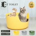 ★期間限定タイムセール★ 猫トイレ 大型 キャットトイレ 猫 ねこ ネコ M Lサイズ オープンタイプ ペットトイレ 大きめ 深め 高め 大容量 飛び散らない ...