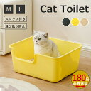 ★期間限定タイムセール★大型 猫トイレ キャットトイレ 猫 ねこ ネコ 開放式 ペットトイレ 大きめ Lサイズ 深め 高め 大容量 飛び散らない 砂の飛び散り防...