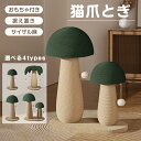 ★期間限定タイムセール★猫爪とぎポ一ル型 つめとぎ 爪研ぎ 麻縄巻き 天然サイザル麻 極太 麻巻き 据え置き 猫つめとぎ ネコ おしゃれ 爪みがき ストレス発散 家具破壊防止 運動不足改善 寂しさ解消 丈夫 猫タワー 爪磨き キャット 猫の爪とぎ ミニ キャットツリー(4)