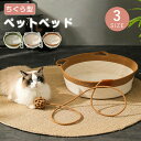★期間限定タイムセール★ちぐら型 ペットベッド 猫ベッド ねこ 犬 ベッドペット ハウス 猫用ベッド 犬用ベッド ネコベッド 多頭飼い 子犬 子猫 老猫 あごの...