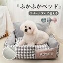 ★期間限定タイムセール★オールシーズンで使える ペットベッド 犬 ベッド 犬用ベッド 猫用 ベット 猫犬兼用 洗える クッションリバーシブル ふわふわ あごのせ...