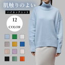 【期間限定!2880円→2380円】肌触り タートルネック リプニット セーター レディース ニット プルオーバー ニットセーター トップス 無地 羽織 春 秋...