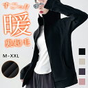 【期間限定!3980円→3580円】ジップパーカー レディース 裏起毛 秋冬 厚手 暖かい あたたかい 防寒 部屋着 ルームウェア ふわふわ かわいい 無地シン...