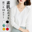 【期間限定!2480円→1880円】レディーストップス インナー 長袖 カットソー Vネック Vネック 重ね着 伸縮性 無地 シンプル 着まわし 上品 きれいめ...