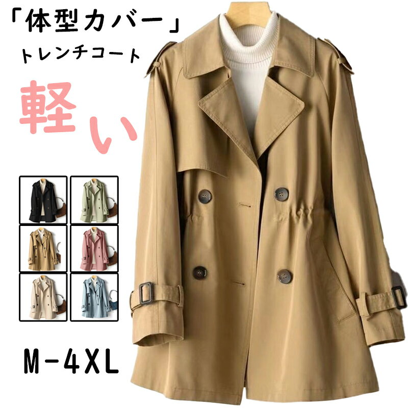 楽天市場】ノーカラー トレンチコート(レディースファッション 楽天市場】ノーカラー トレンチコート(レディースファッション