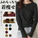 【期間限定!2568円→1950円】クルーネック ハイネック インナー カットソー ロン レディース Tシャツ 長袖 長袖Tシャツ トップス インナー 無地 シ...