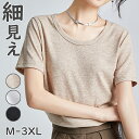 カットソー Tシャツ 半袖 レディース トップス クルーネック シンプル tシャツ 半袖 カジュアル 肌触り 通気 柔らかい Uネック 半袖Tシャツ おしゃれ ...
