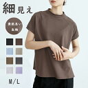 カットソー Tシャツ 半袖 レディース トップス クルーネック シンプル tシャツ 半袖 カジュアル 肌触り 通気 柔らかい Uネック 半袖Tシャツ おしゃれ ...