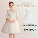 【期間限定!5960円→4380円】子どもドレス 1色 子供ドレス発表会 ピアノ発表会 ドレス 中学生 子供 子供ワンピース 発表会ドレス フォーマルピアノ発表...