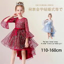 【期間限定!5960円→4180円】子どもドレス レッド ブルー 子供ドレス発表会 ピアノ発表会 ドレス 中学生 子供 子供ワンピース フォーマルピアノ発表会子...