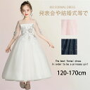 【期間限定!5960円→4980円】子どもドレス ブラック ホワイト ピンク 子供ドレス発表会 ピアノ発表会 中学生 子供ワンピース フォーマルピアノ発表会子ど...