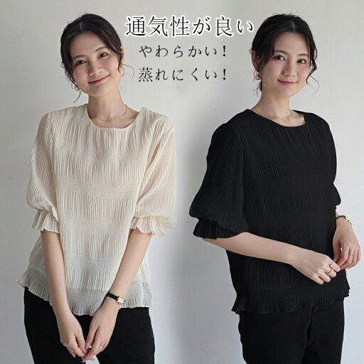 ★期間限定ブラウス 春夏 シフォン シャーリング ギャザー レディース シアー レース 裏地付き トップス シアートップス レイヤード ★期間限定ブラウス 春夏 シフォン シャーリング ギャザー レディース シアー レース 裏地付き トップス シアートップス レイヤード