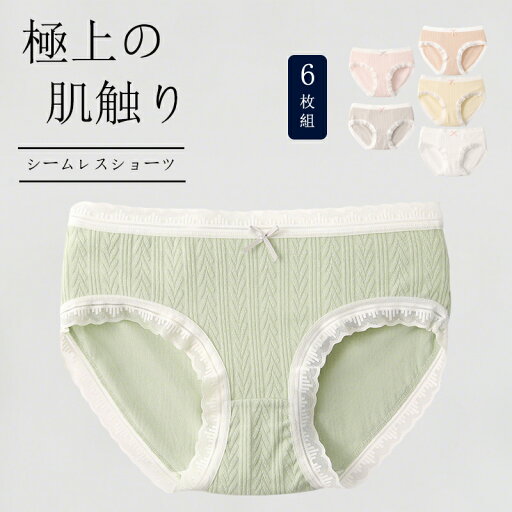 【期間限定!3060円→2180円】 レディース ショーツ&サニタリーショーツ 6枚 セット 抗菌防臭 吸汗速乾 通気性 ショーツ ストレスフリーな履き心地 締め付けない ショーツ 響かない ショーツ パンツ レディース レースレディース 下着 【期間限定!3060円→2180円】 レディース ショーツ&サニタリーショーツ 6枚 セット 抗菌防臭 吸汗速乾 通気性 ショーツ ストレスフリーな履き心地 締め付けない ショーツ 響かない ショーツ パンツ レディース レースレディース 下着