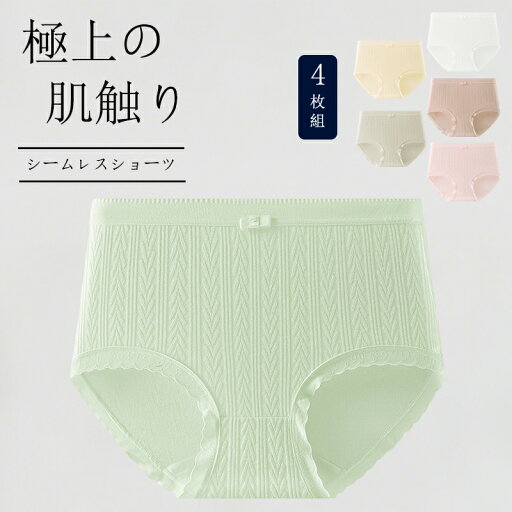 【期間限定!2860円→1780円】 レディース ショーツ&サニタリーショーツ 4枚 セット 抗菌防臭 吸汗速乾 通気性 ショーツ ストレスフリーな履き心地 締め付けない ショーツ 響かない ショーツ パンツ レディース 下着 かわいい 大きいサイズ M-2XL 【期間限定!2860円→1780円】 レディース ショーツ&サニタリーショーツ 4枚 セット 抗菌防臭 吸汗速乾 通気性 ショーツ ストレスフリーな履き心地 締め付けない ショーツ 響かない ショーツ パンツ レディース 下着 かわいい 大きいサイズ M-2XL