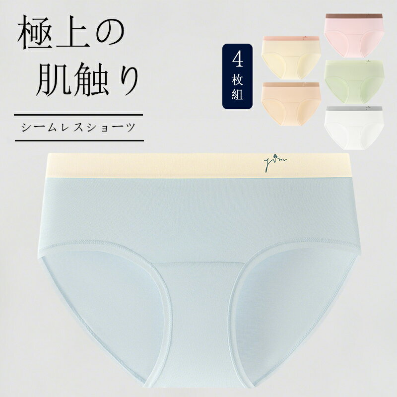 レディース ショーツ&サニタリーショーツ 4枚 セット 抗菌防臭 吸汗速乾 通気性 ショーツ ストレスフリーな履き心地 締め付けない ショーツ 響かない ショー...