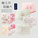 【期間限定!2860円→1780円】 女の子 パンツ キッズ ガールズ 4枚セット 子供下着 子ども こども ショーツ 抗菌防臭 吸汗速乾 通気性 女子 女児シ...